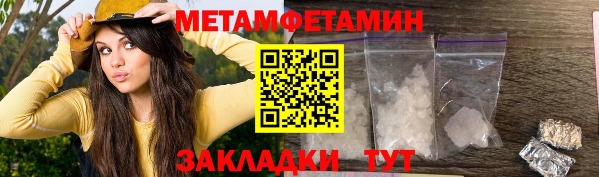 Арсеньев  Amphetamine  Вход с VPN  Amphetamine Розовый 