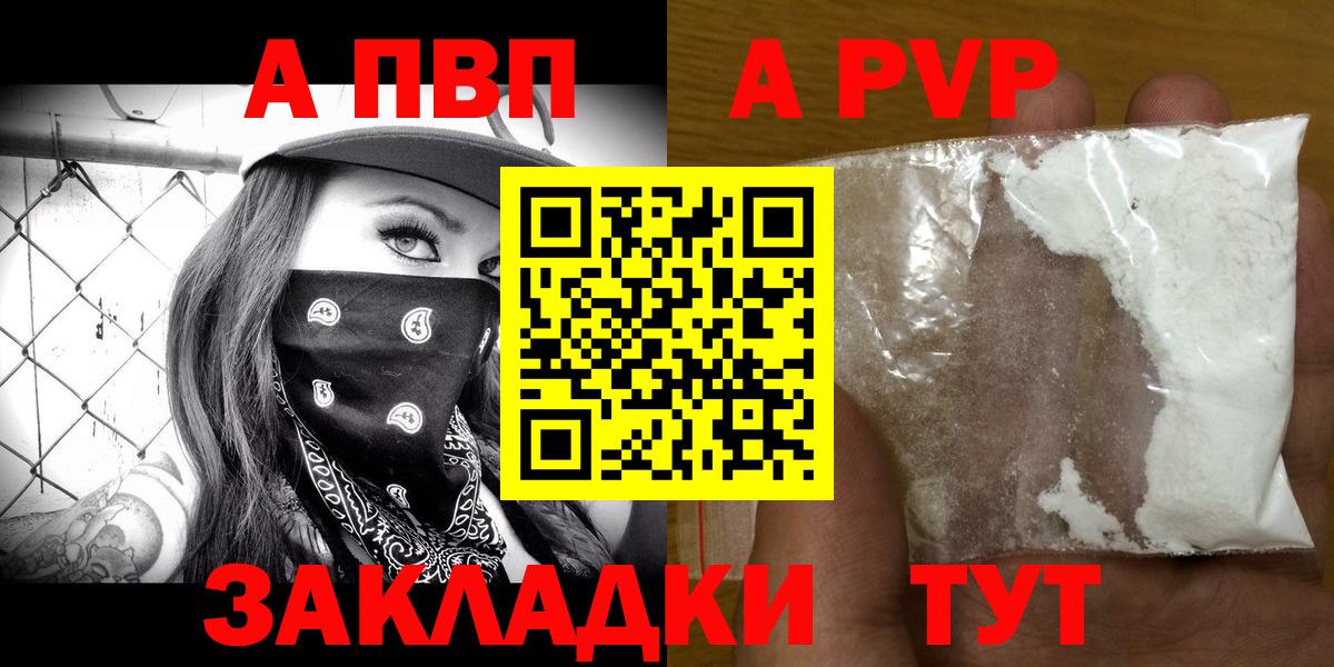 наркошоп  APVP Соль  Арсеньев  Вход с VPN  Alfa_PVP кристаллы 