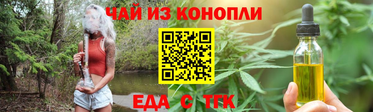 Арсеньев  Canna-Cookies конопля  Вход с VPN 