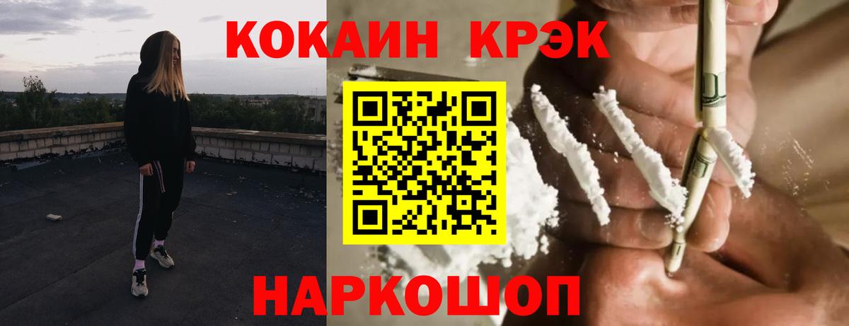 Арсеньев  КОКАИН 97%  Кокаин  Вход с VPN  COCAIN 98% 