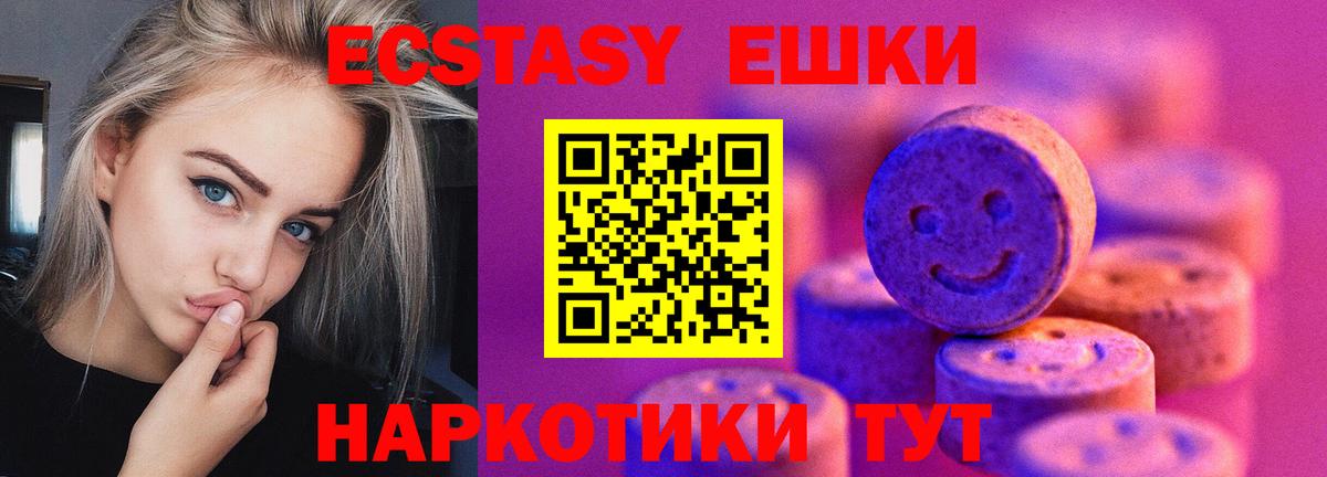 Ecstasy MDMA  Вход с VPN  Арсеньев 