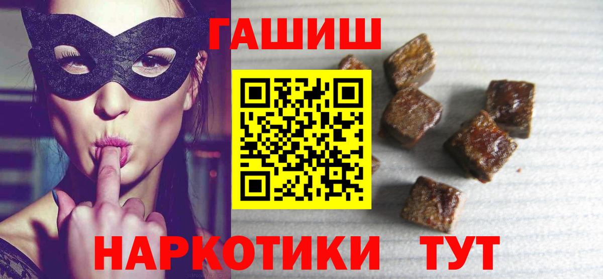 Гашиш Cannabis  Вход с VPN  Арсеньев  Гашиш убойный 