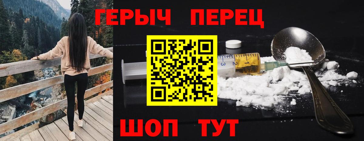 Героин хмурый  Вход с VPN  Арсеньев 