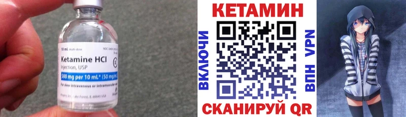 Кетамин ketamine  купить наркотик  Арсеньев 
