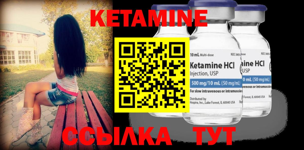 маркетплейс как зайти  Кетамин ketamine  Вход с VPN  Арсеньев  mega сайт 