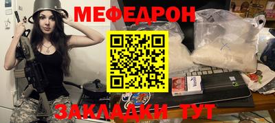 мефедрон Пенза