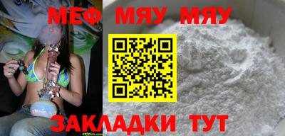 мефедрон Пенза