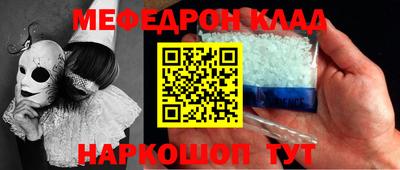 мефедрон Пенза