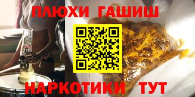 синтетический гашиш Первоуральск
