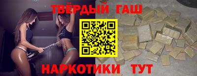 синтетический гашиш Первоуральск