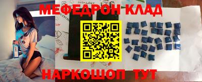 мефедрон Пенза