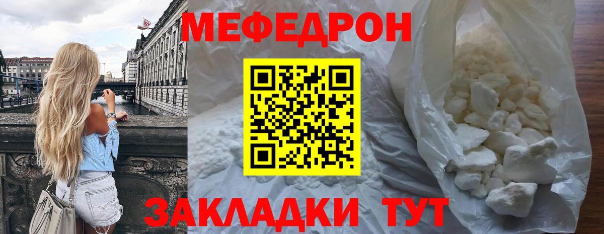 МЯУ-МЯУ VHQ  МЕФ  МЕФ 4 MMC  Арсеньев  Вход с VPN 