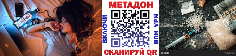 МЕТАДОН VHQ  Арсеньев 