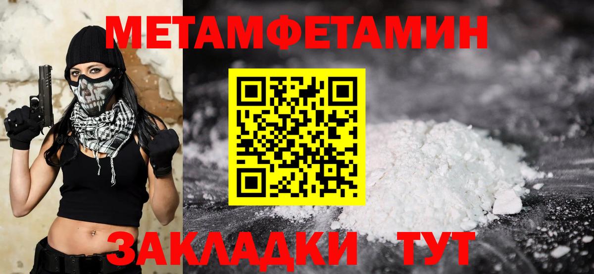 Первитин  Метамфетамин Декстрометамфетамин 99.9%  Вход с VPN  Арсеньев  Метамфетамин Декстрометамфетамин 99.9% 