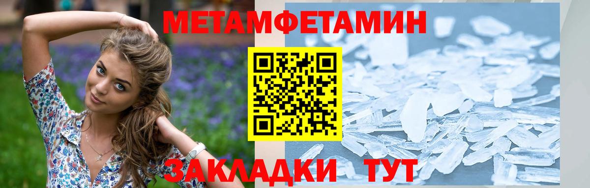 Метамфетамин витя Арсеньев